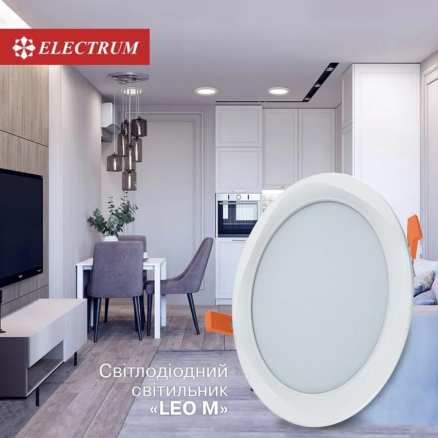 Світильник світлодіодний вбудований ELECTRUM LEO M 9W 4000K (B-LD-1956) - 192198