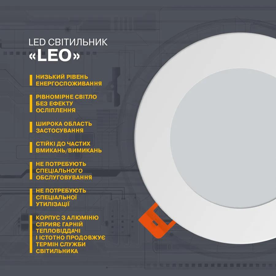 Світильник світлодіодний вбудований ELECTRUM LEO 10W 4000K (B-LD-0736) - 192200