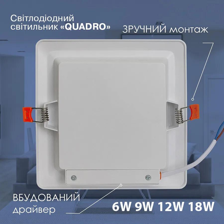 Светильник светодиодный встраиваемый ELECTRUM QUADRO M 12W 4000K (B-LD-1961) - 192220