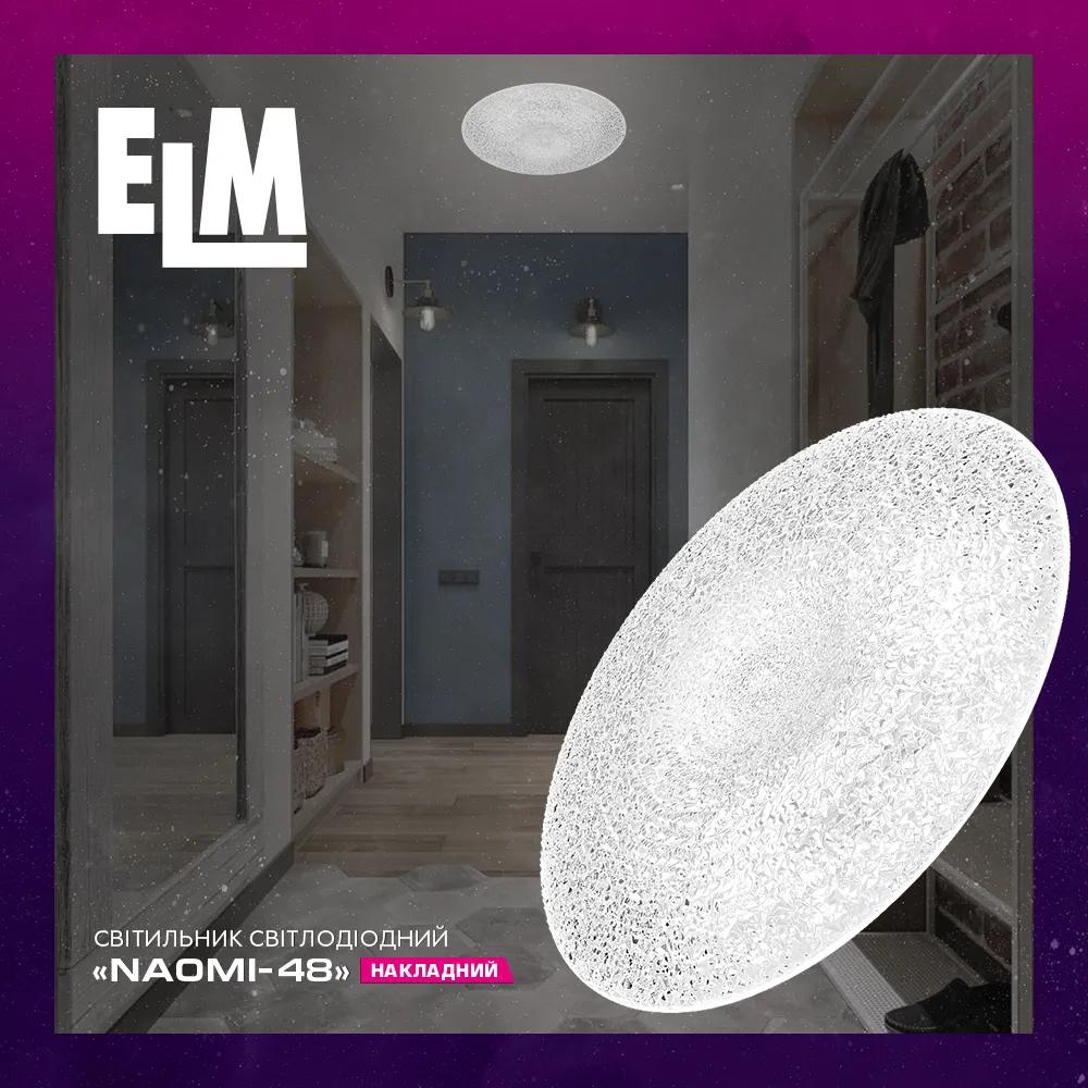 Светильник светодиодный ELM NAOMI 48W(+пульт) 3000-6500K (26-0118) - 192343