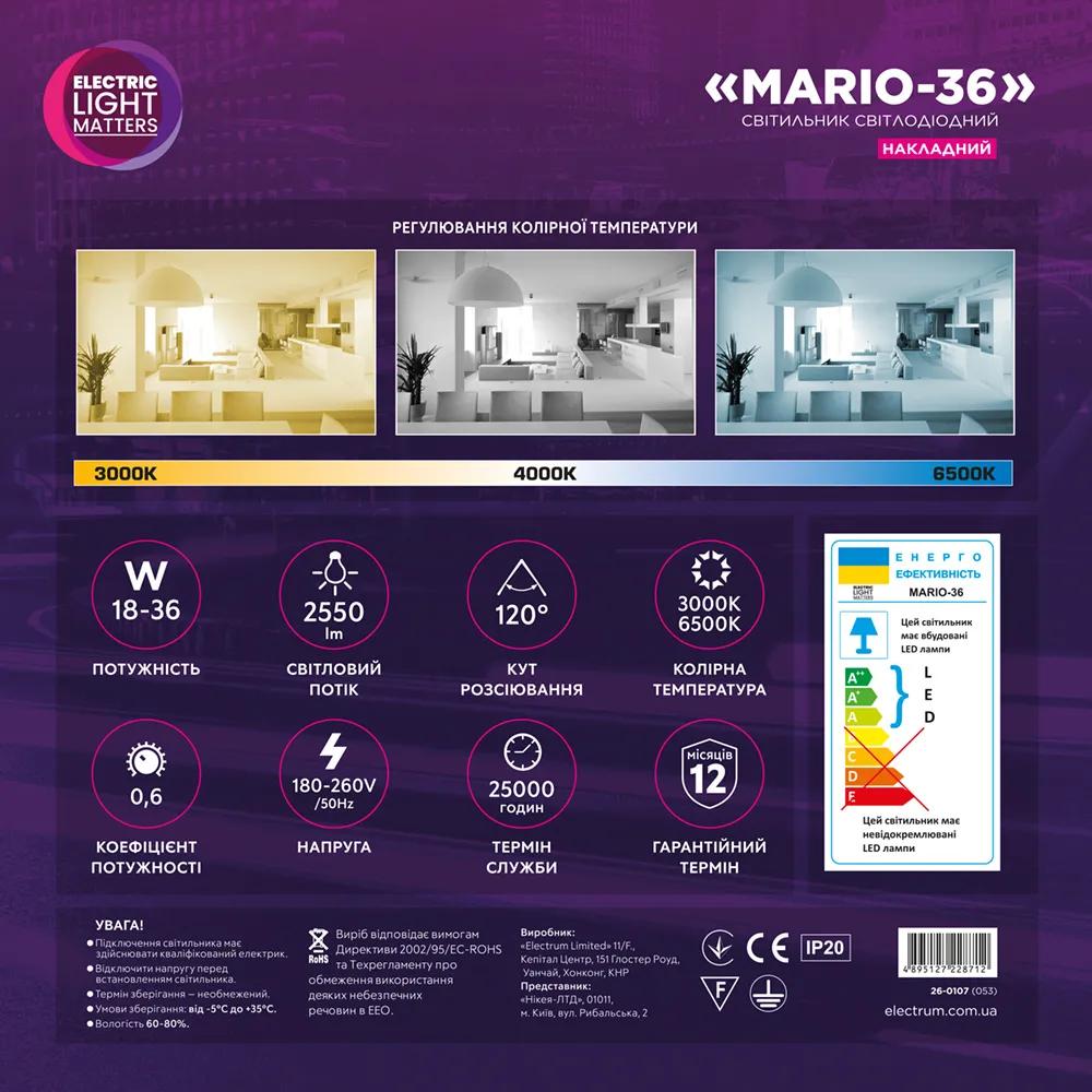 Світильник світлодіодний ELM MARIO 36W(+пульт) 3000-6500K (26-0107) - 192367