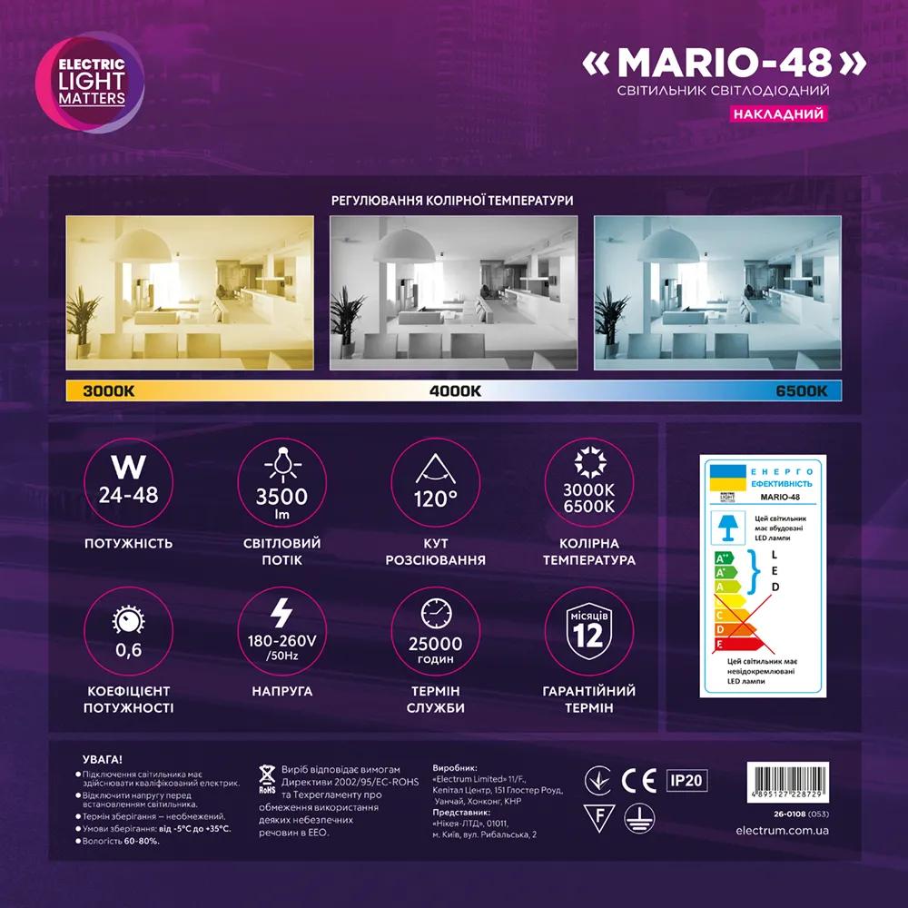 Світильник світлодіодний ELM MARIO 48W(+пульт) 3000-6500K (26-0108) - 192371