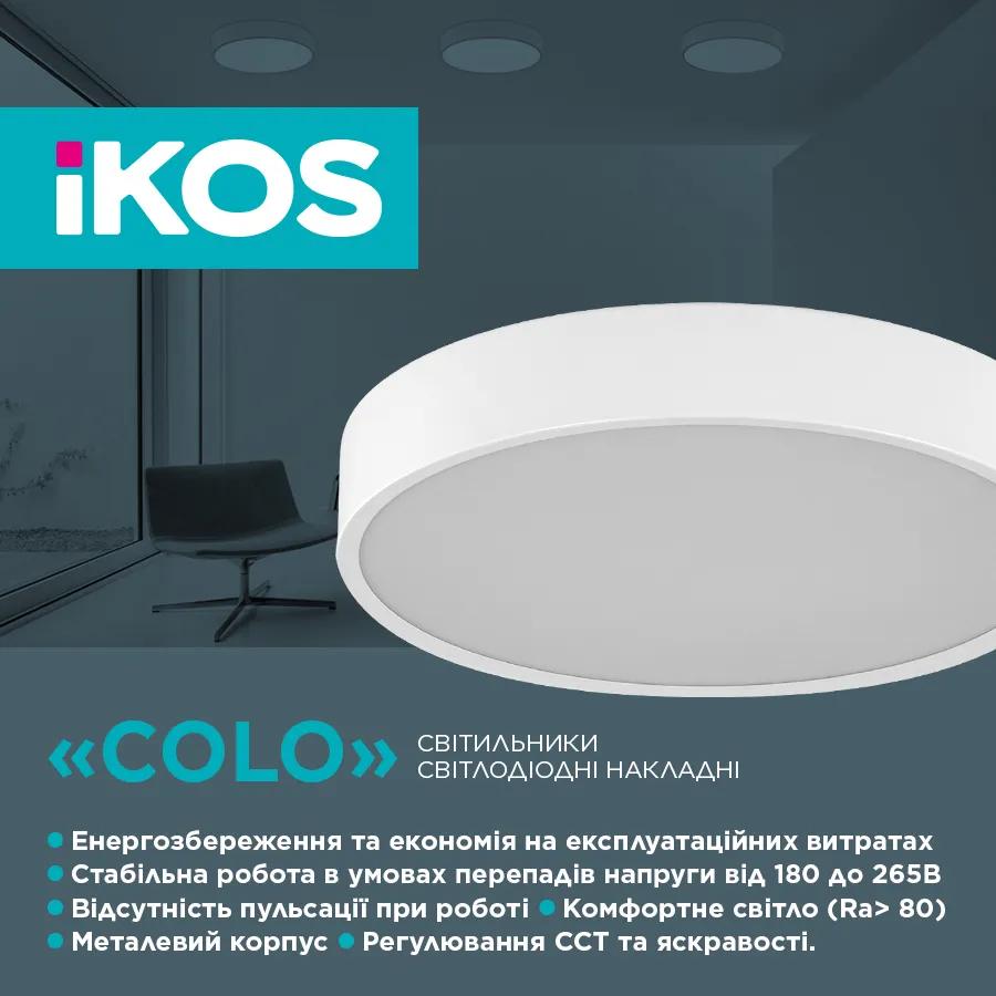 Светильник светодиодный IKOS Colo 40W(+пульт) 2800-6500K (0002-BLG) - 192377