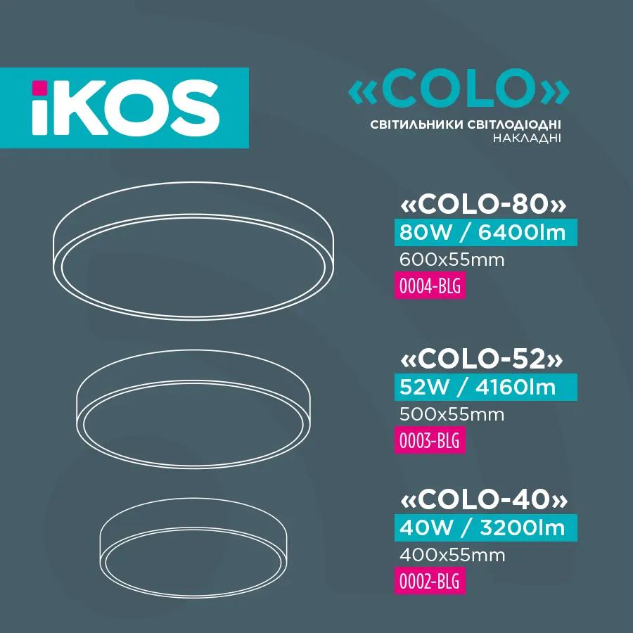 Світильник світлодіодний IKOS Colo 80W(+пульт) 2800-6500K (0004-BLG) - 192393
