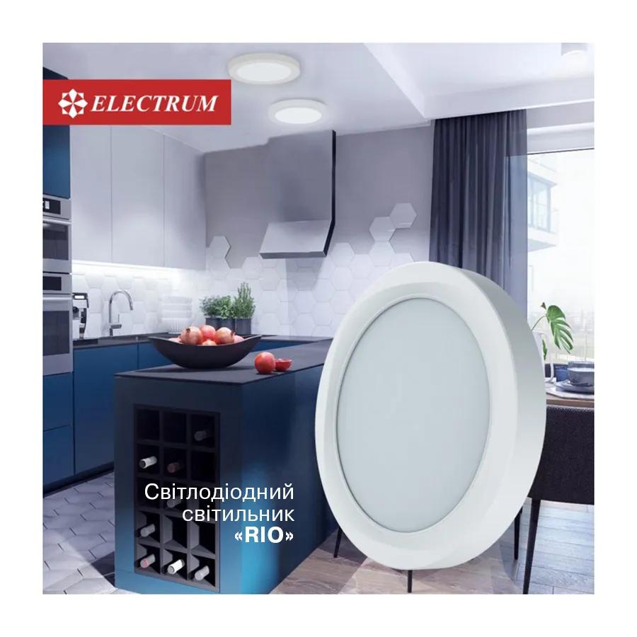 Світильник світлодіодний ELECTRUM RIO 6W 4000K (B-LD-1963) - 192398