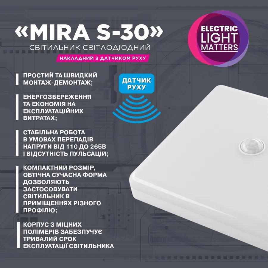Світильник світлодіодний ELM MIRA S 30W 6500K з датчиком (26-0106) - 192457