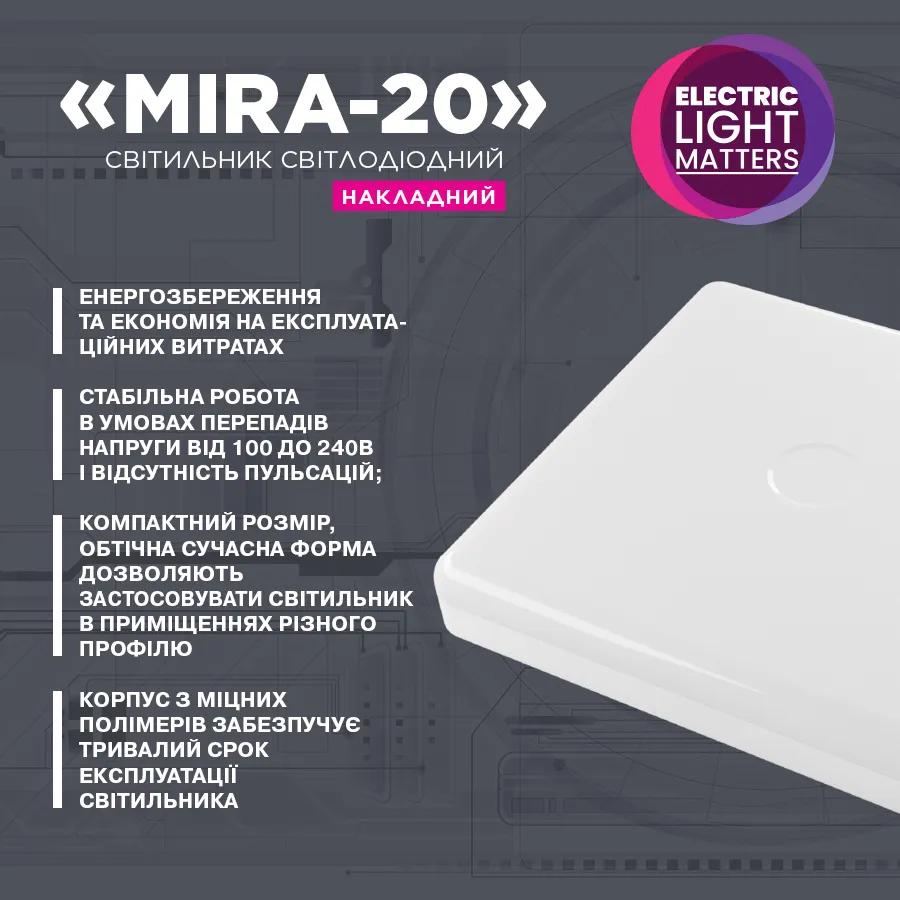 Світильник світлодіодний ELM MIRA 20W 6500K (26-0078) - 192461