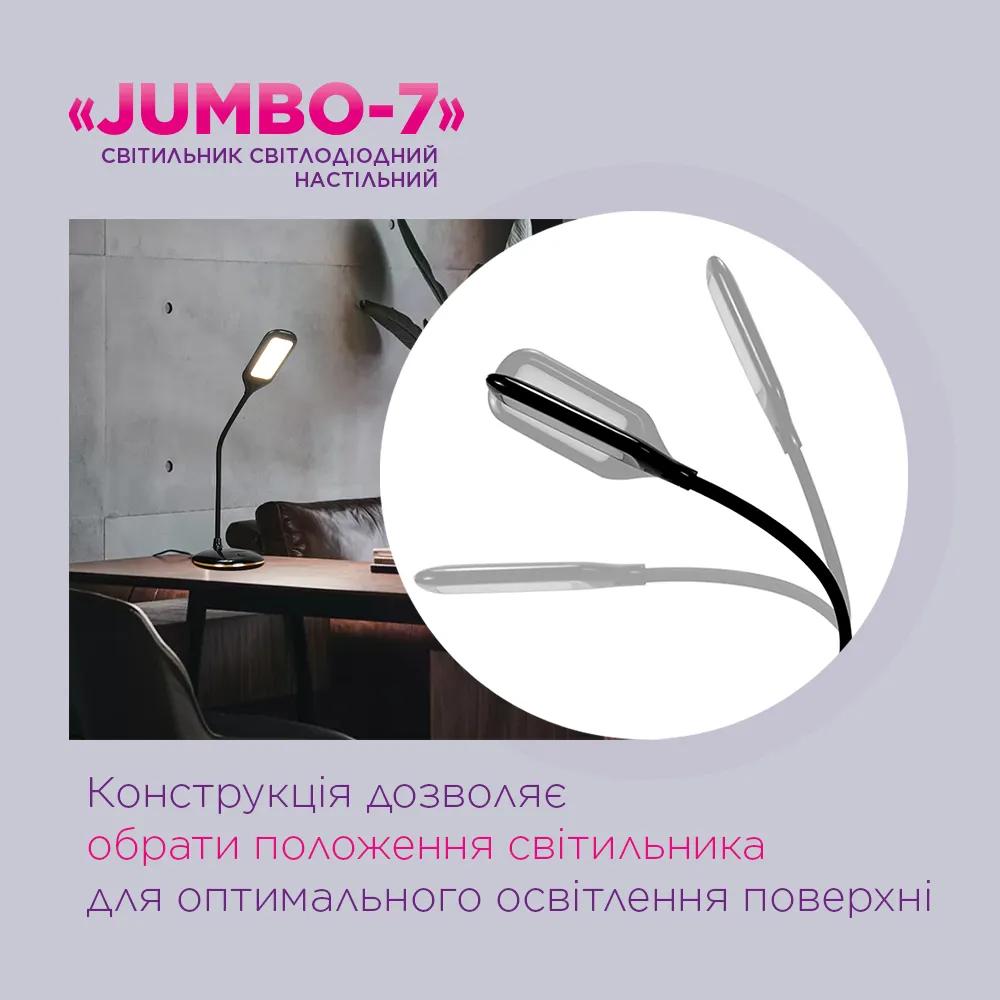 Світильник світлодіодний настільний ELM Jumbo 7W 4000K (27-0001) - 192492