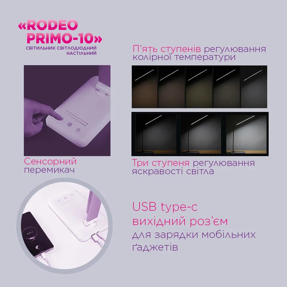 Светильник светодиодный настольный ELM Rodeo Primo-10W 3000-6000K (27-0003) - 192499