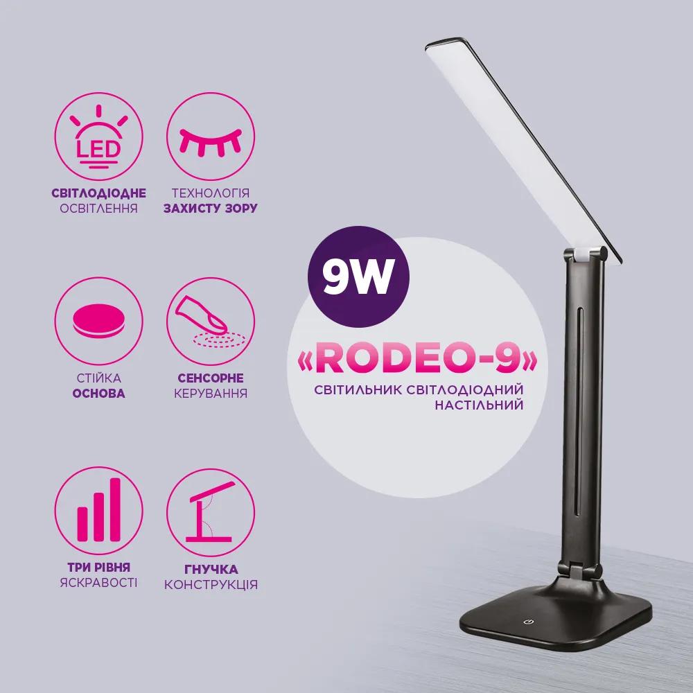 Светильник светодиодный настольный ELM Rodeo-9W 4000K (27-0005) - 192505