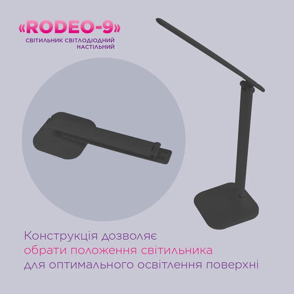 Светильник светодиодный настольный ELM Rodeo-9W 4000K (27-0005) - 192506