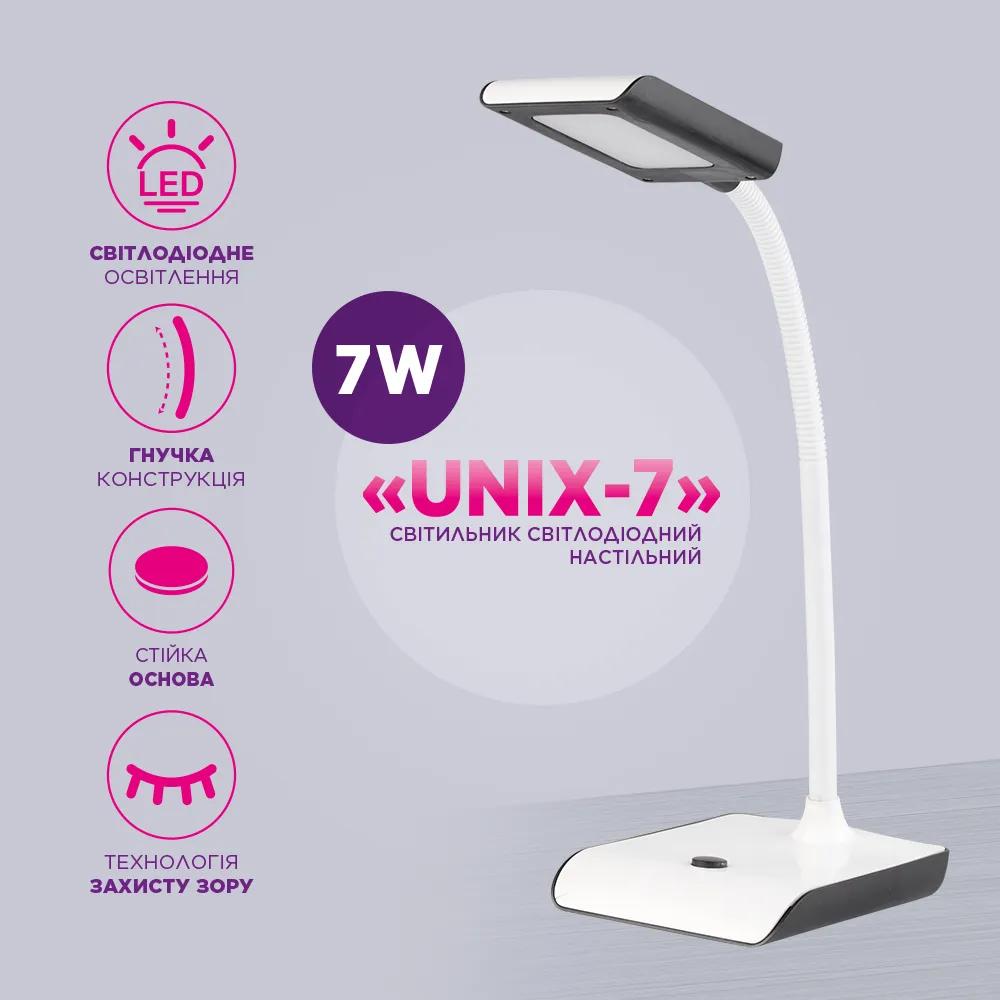 Світильник світлодіодний настільний ELM Unix 7W 4000K (27-0002) - 192514