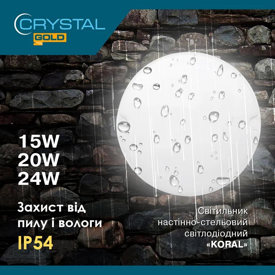 Світильник світлодіодний CRYSTAL GOLD KORAL 20W 6500K IP54 (DNL-031) - 192555