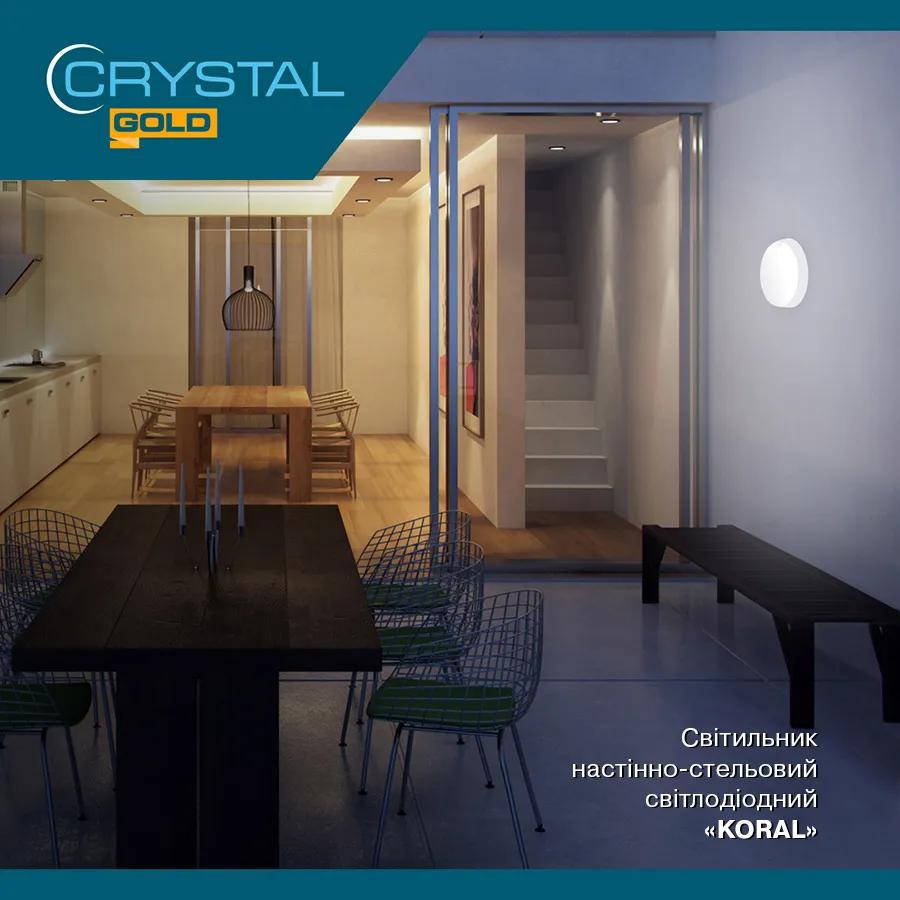 Світильник світлодіодний CRYSTAL GOLD KORAL 20W 6500K IP54 (DNL-031) - 192557