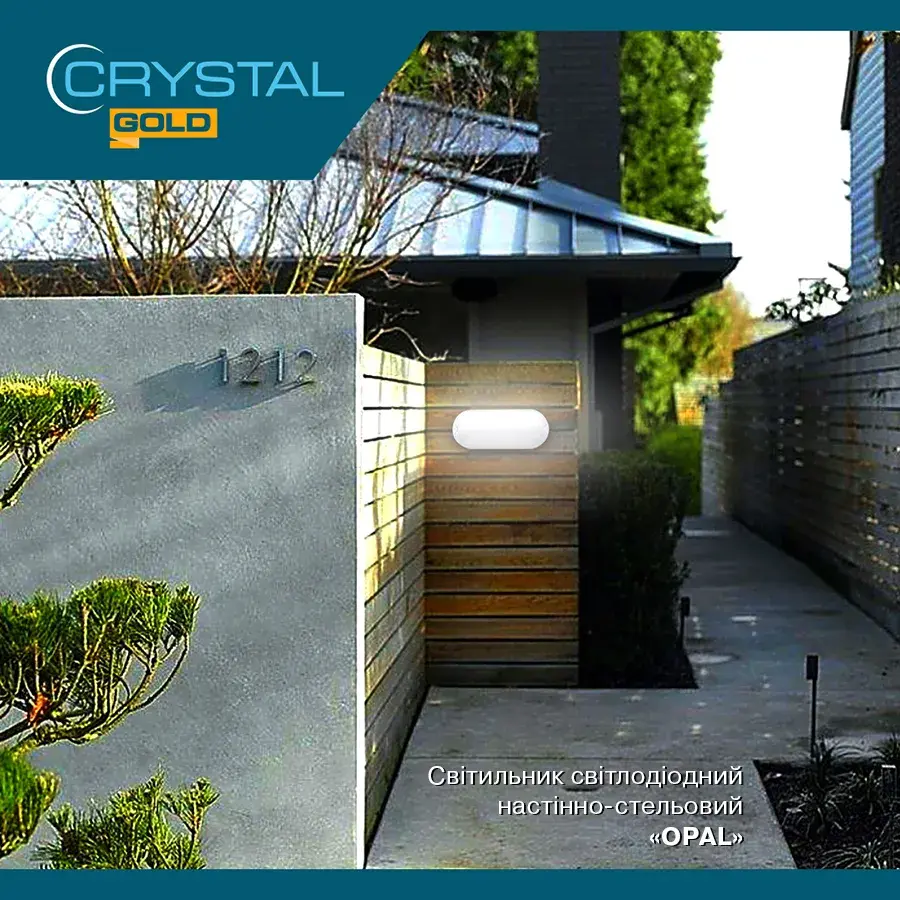 Светильник светодиодный CRYSTAL GOLD OPAL 10W 6500K IP54 (DNL-028) - 192567