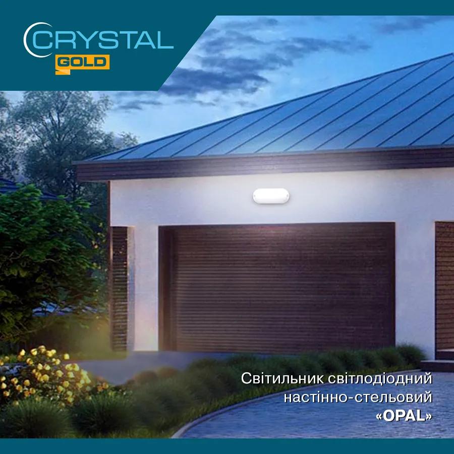 Світильник світлодіодний CRYSTAL GOLD OPAL 24W 6500K IP54 (DNL-032) - 192580
