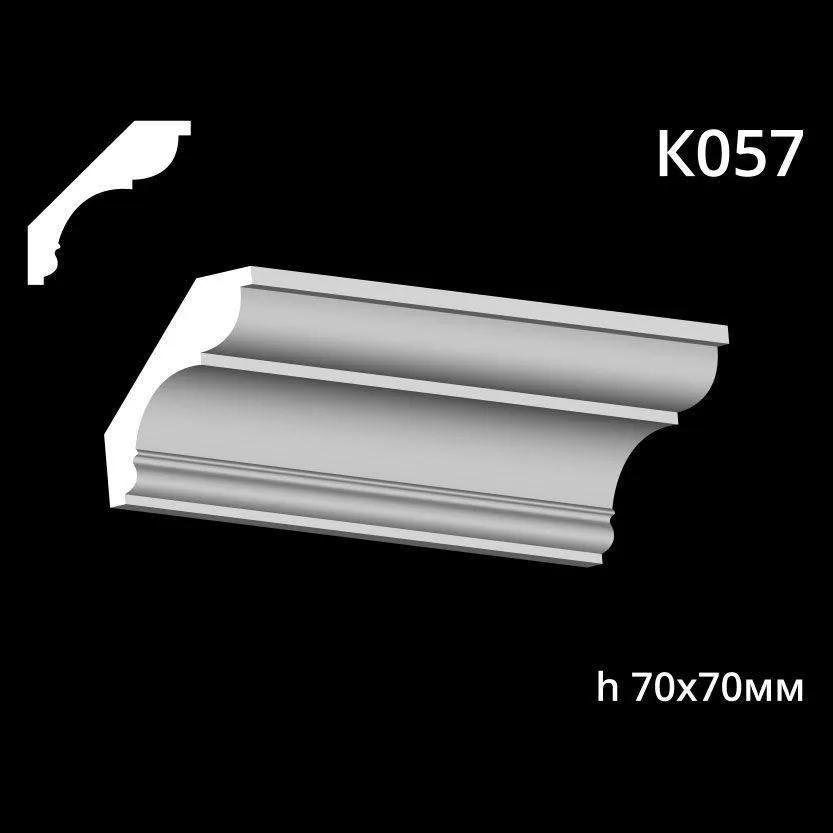 Карниз потолочный из гипса A7Studio К057 - 196960