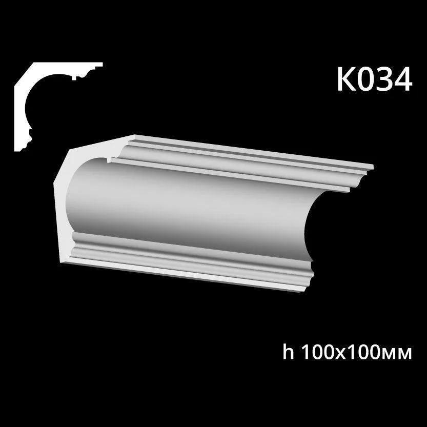 Карниз потолочный из гипса A7Studio К034 - 197005