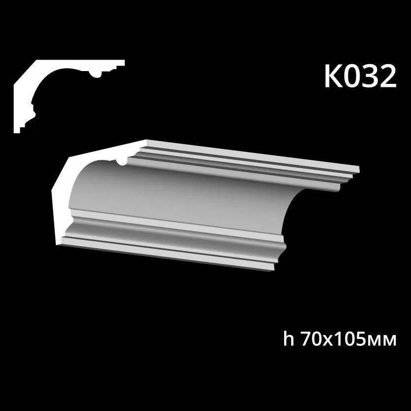 Карниз потолочный из гипса A7Studio К032 - 197009
