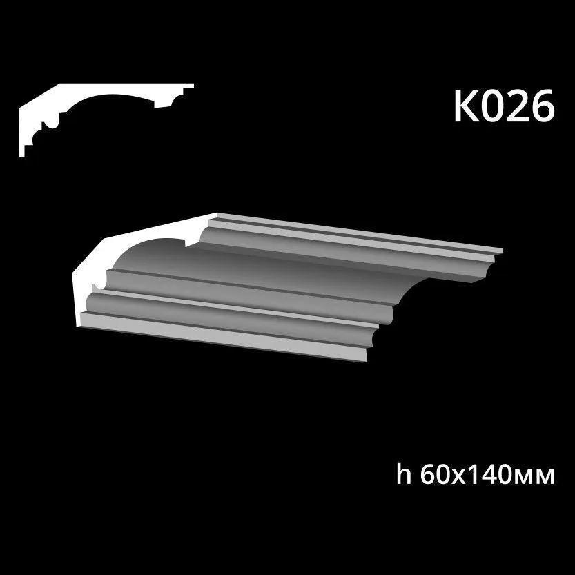 Карниз потолочный из гипса A7Studio К026 - 197021