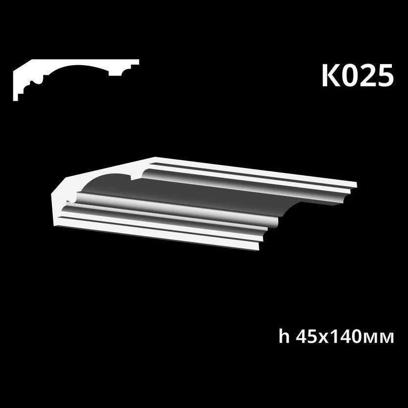 Карниз потолочный из гипса A7Studio К025 - 197024