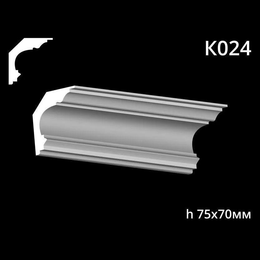 Карниз стельовий із гіпсу A7Studio К024 - 197027