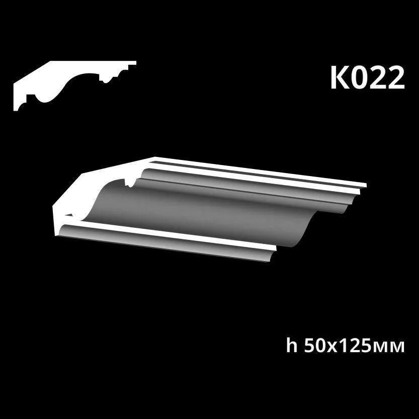 Карниз потолочный из гипса A7Studio К022 - 197033