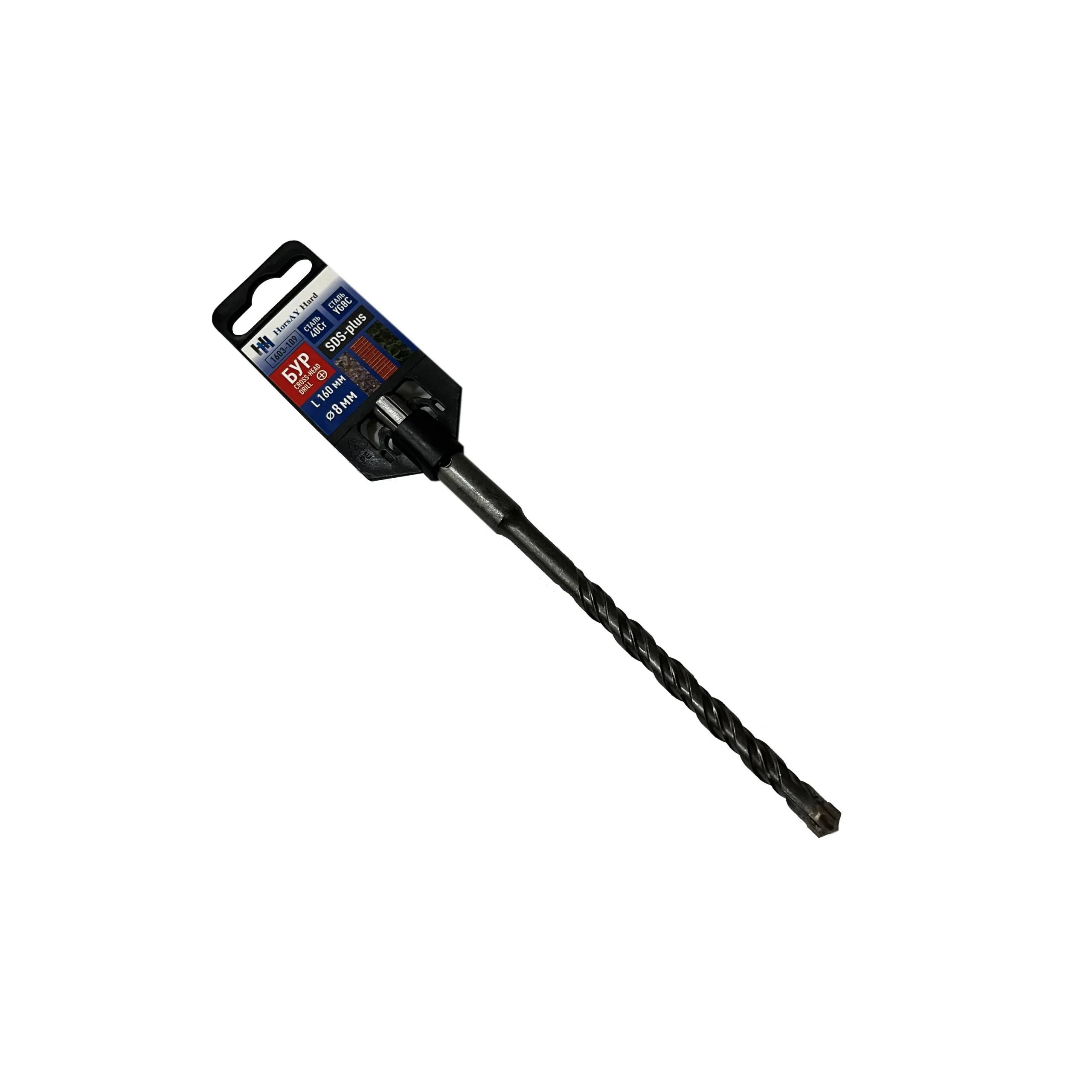 Бур SDS-plus, 4 ріжучі кромки, 8 х 160 мм - 200456