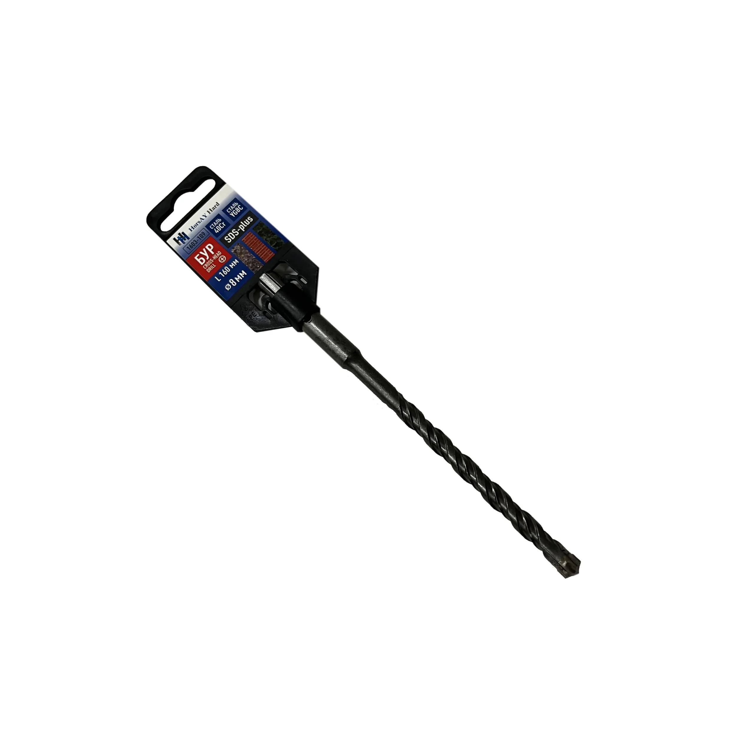 Бур SDS-plus, 4 ріжучі кромки, 8 х 160 мм - 200456