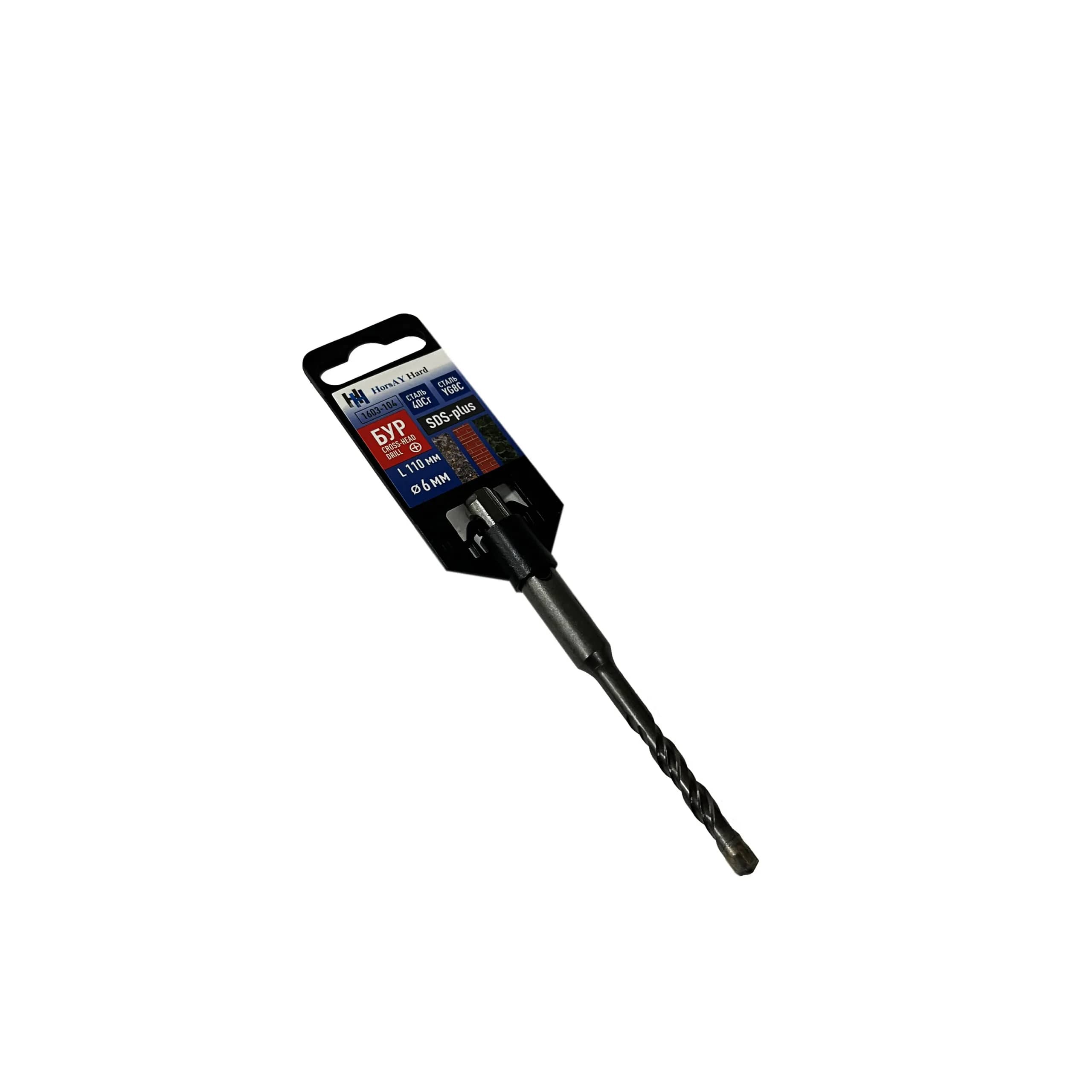 Бур SDS-plus Horsay 6x110 мм (759742344) - 200457