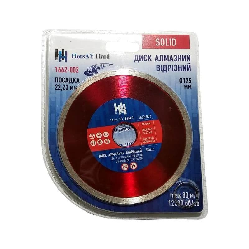 Диск алмазний, відрізний SOLID, 125 х 22,2 мм, мокра різка - 017507989
