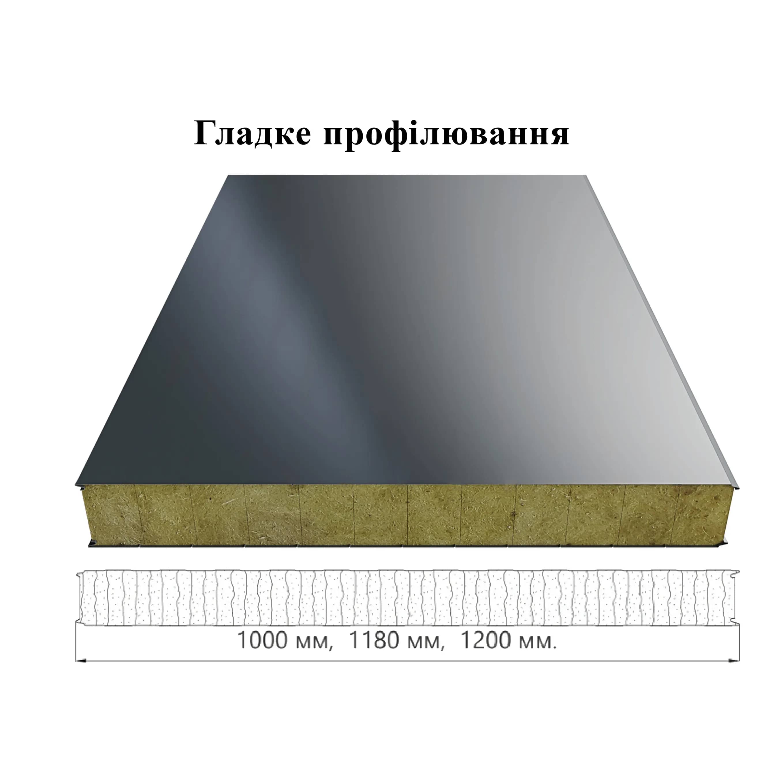 Стеновая сэндвич-панель Мин.Вата 65 мм - 209650
