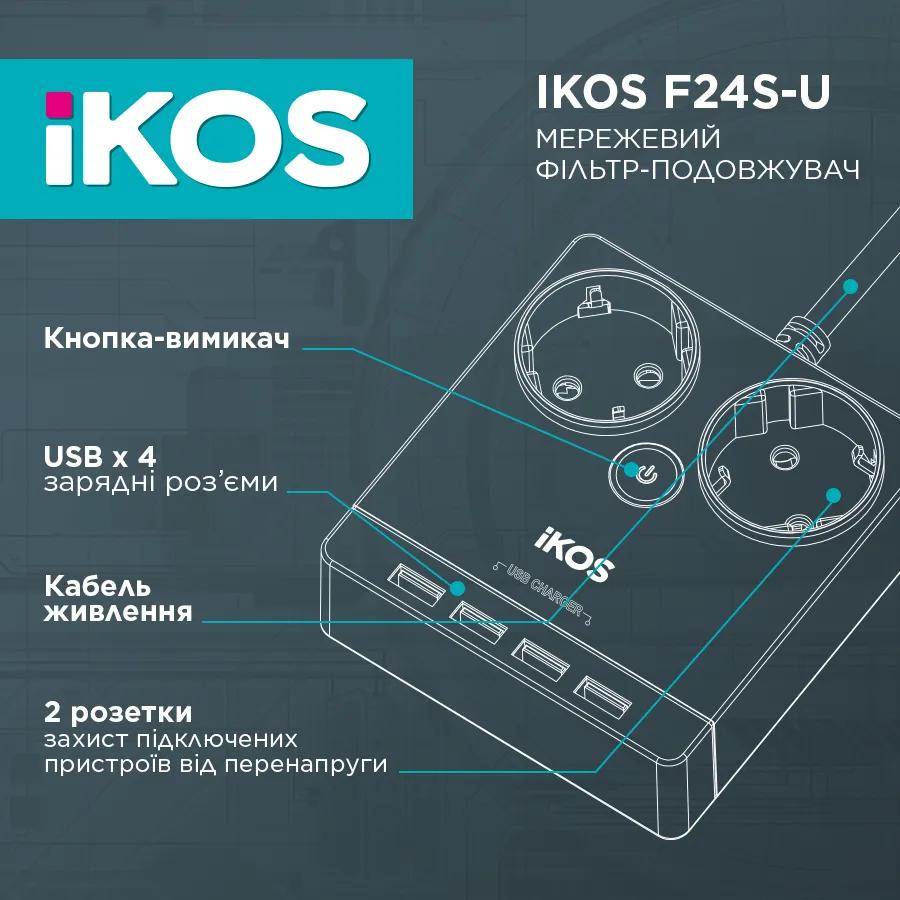 Мережевий фільтр-подовжувач IKOS F24S-U White (0005-CEF) - 209669