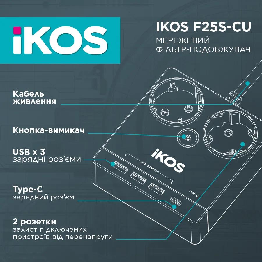 Сетевой фильтр-удлинитель IKOS F25S-CU Black (0006-CEF) - 209674