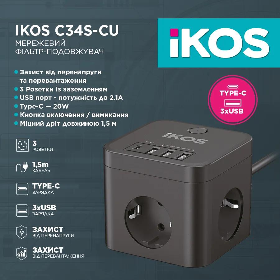 Мережевий фільтр-подовжувач IKOS C34S-CU Black (0007-CEF) - 209677