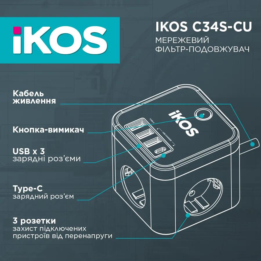 Мережевий фільтр-подовжувач IKOS C34S-CU Black (0007-CEF) - 209678