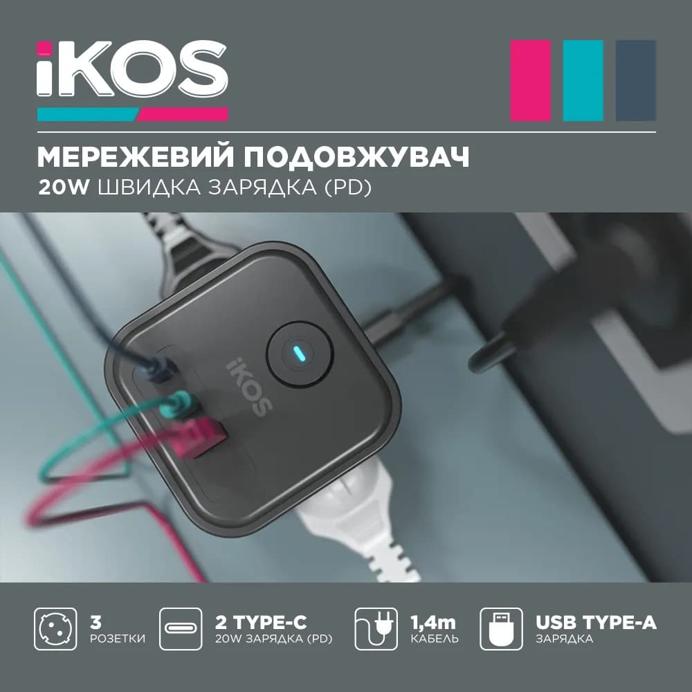 Сетевой удлинитель iKOS С33S-СUPD с быстрой зарядкой (0027-CES) - 092074146