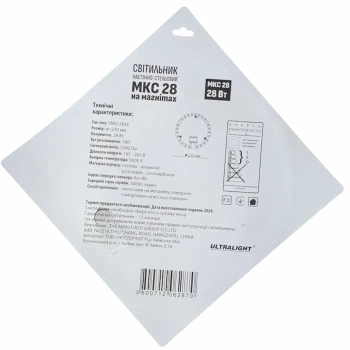 Светильник MKC 28Вт светодиодный модуль на магнитах - 789226541