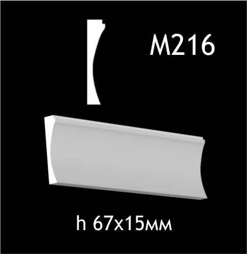 Гипсовый молдинг M216 - 210559