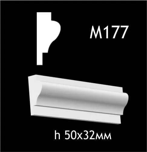 Гипсовый молдинг M177 - 210580