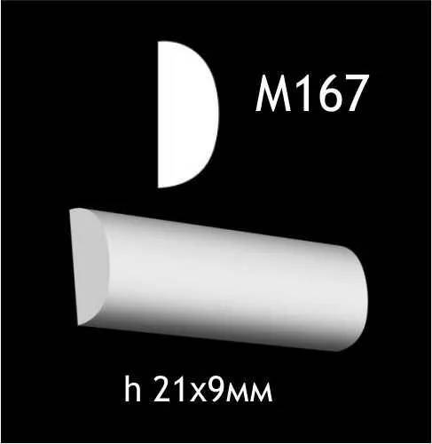 Гипсовый молдинг M167 - 210593