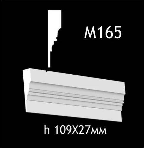 Гипсовый молдинг M165 - 210594