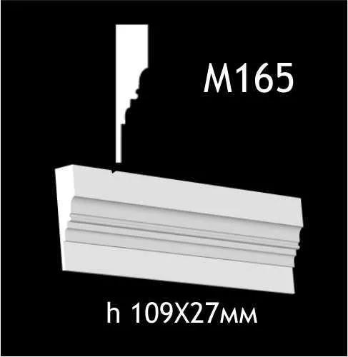 Гипсовый молдинг M165 - 210594