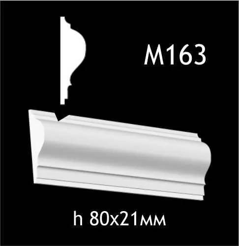 Гіпсовий молдинг M163 - 210596