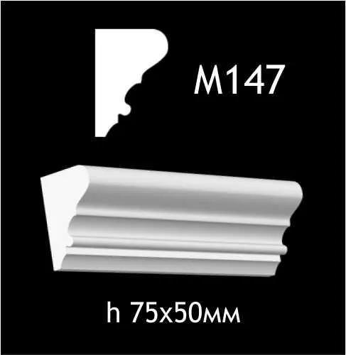 Гіпсовий молдинг M147 - 210608