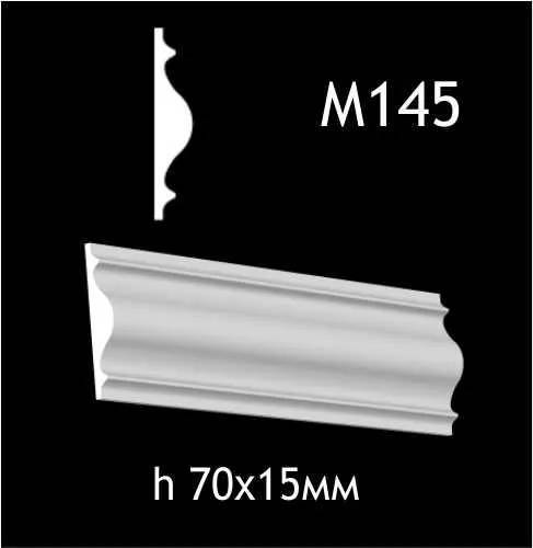 Гипсовый молдинг M145 - 210609