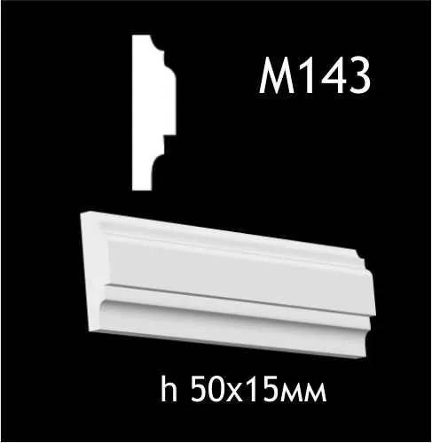 Гипсовый молдинг M143 - 210612