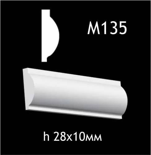 Гипсовый молдинг M135 - 210618