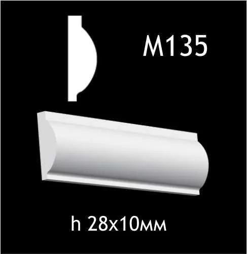 Гипсовый молдинг M135 - 210618