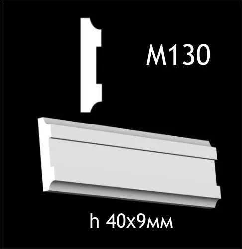 Гіпсовий молдинг M130 - 210622
